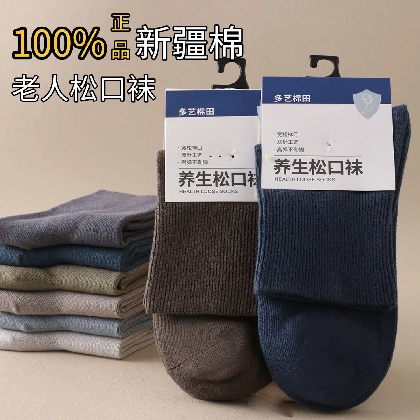 松口袜中老年人秋冬季肿脚纯色棉长袜爷爷爸爸宽松老人不勒脚袜子
