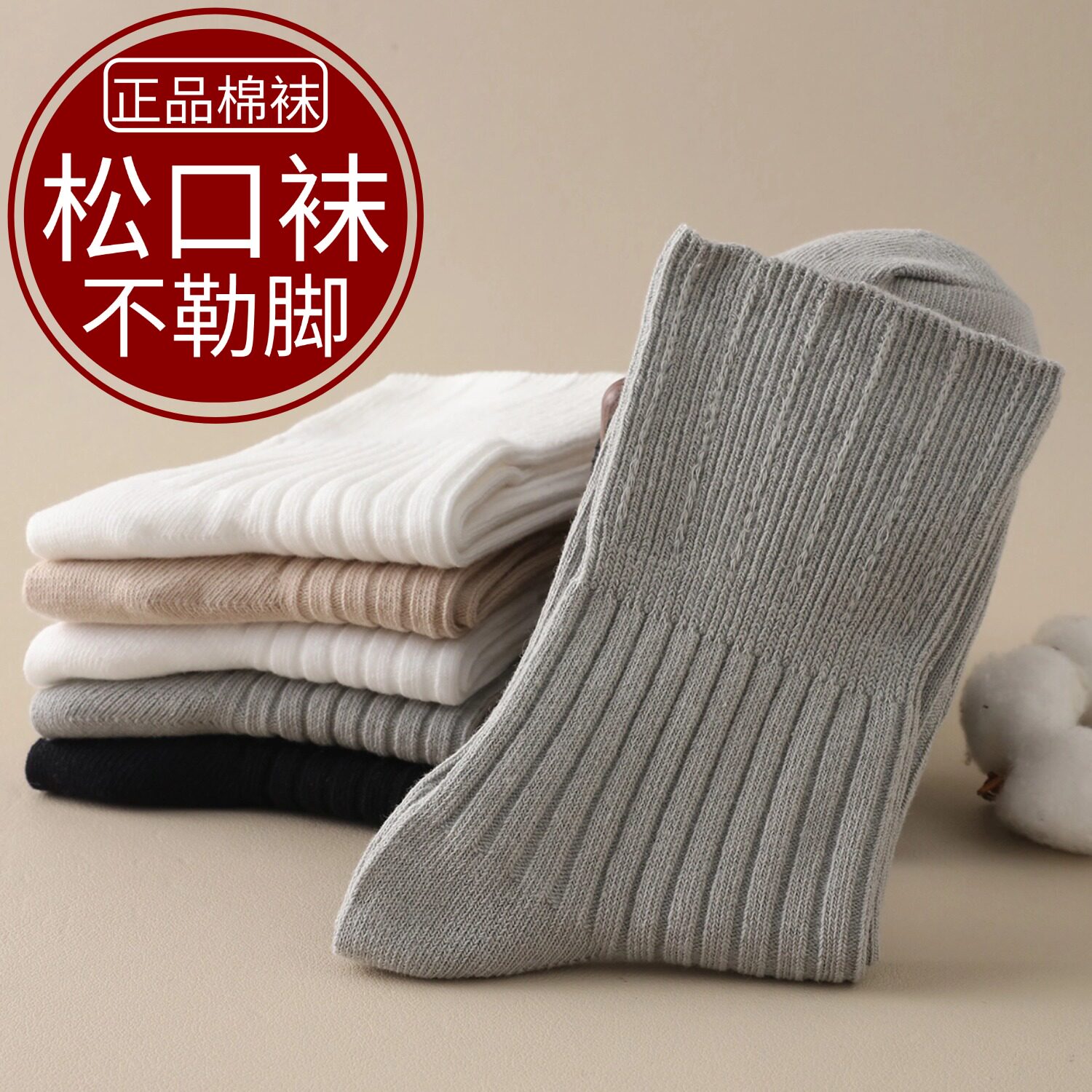 花边松口袜女棉质中筒袜老人妈妈脚肿宽口不勒脚孕妇纯色月子棉袜