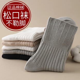 花边松口袜女纯棉质中筒袜老人妈妈脚肿宽口不勒脚孕妇纯色月子袜