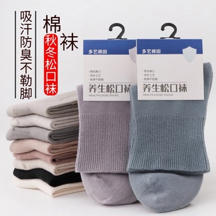松口袜中老年人秋冬季肿脚棉质长袜爷爷爸爸宽松老人袜子加厚男士
