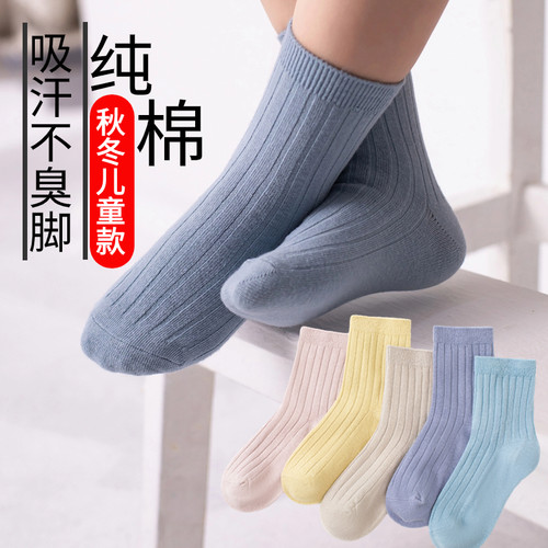 儿童袜子男女童秋季童袜纯棉秋冬厚款中筒袜女孩宝宝秋冬新款棉袜