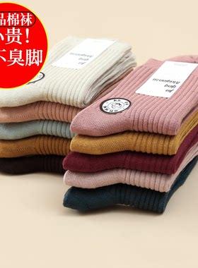 100%秋冬纯棉袜子女中筒秋冬吸汗
