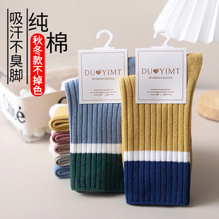 100%纯棉袜子女士秋冬季 加厚中筒女袜学院风简约淡彩不掉色女袜子