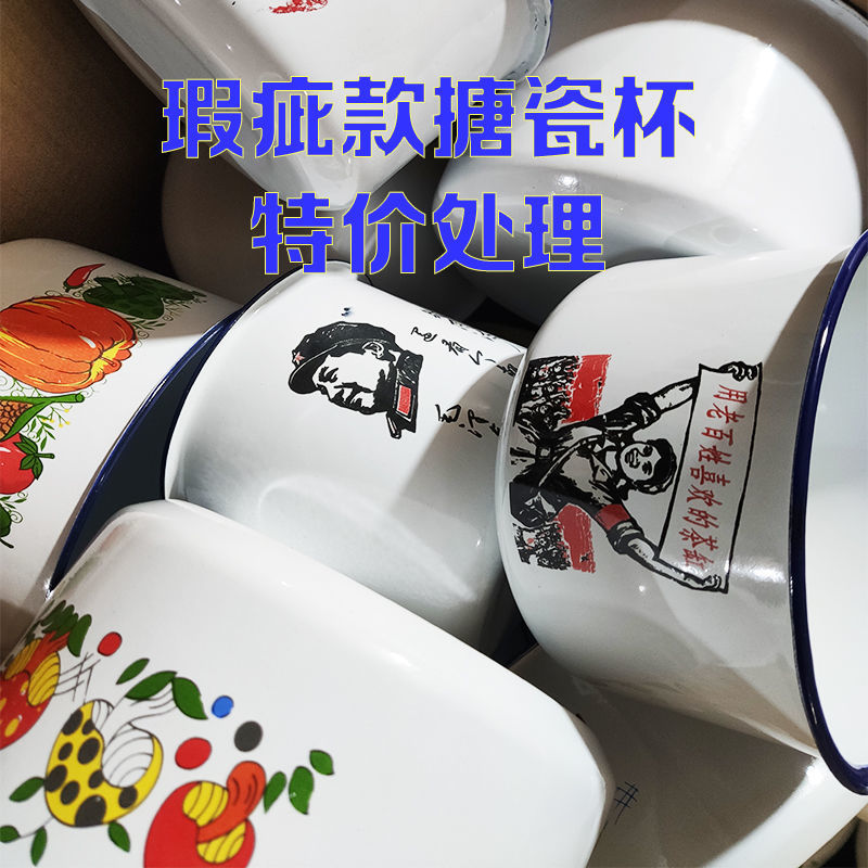 瑕疵品处理搪瓷快餐杯搪瓷缸子怀旧茶杯大容量调料盆老式缸子水杯