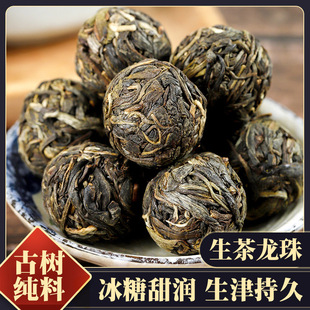 普洱茶生茶古树龙珠小沱茶云南普洱小粒装刮生普茶叶油600g罐装