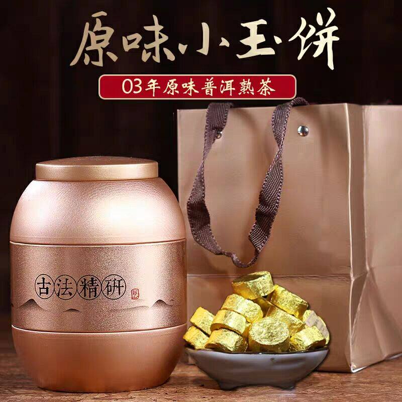 古树03年勐海小玉饼云南普洱茶
