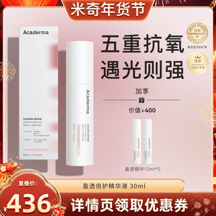 【米奇科宁】Acaderma盈透倍护精华30ml|S02