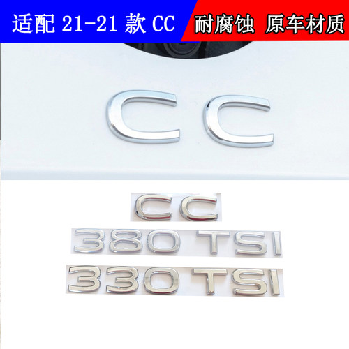 适用于21-24款CC后字母标CC标志尾标330380TSI后备箱标志车尾标贴