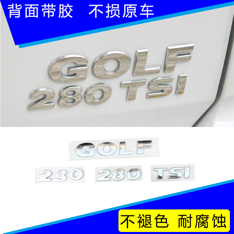适配高尔夫7.5代挚爱版230 280TSI数字装饰排量标GOLF车身尾标贴