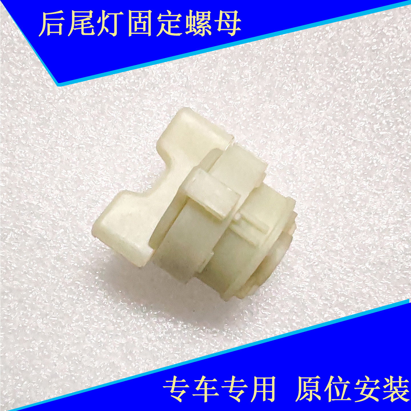 适配大众新CC途观L途安L途昂后尾灯螺丝后角灯固定螺母卡子螺帽
