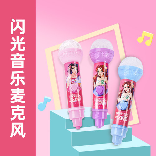 儿童闪光音乐麦克风玩具