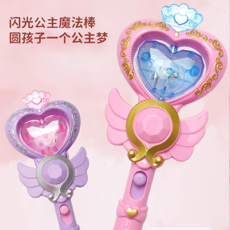 儿童公主仙女棒魔法棒