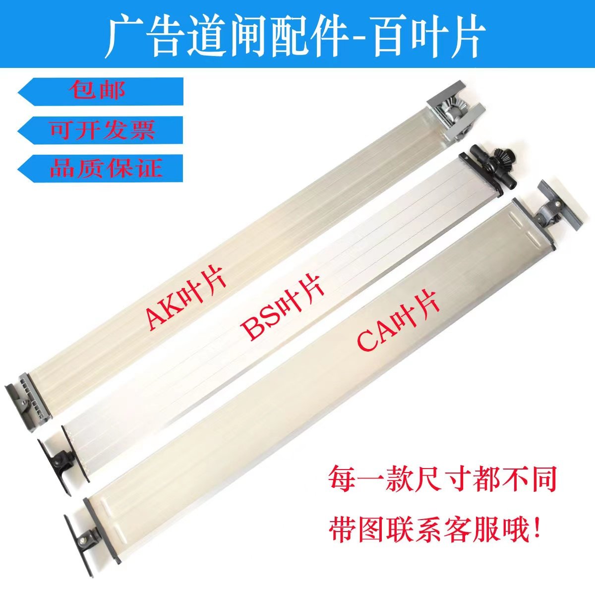 合鼎盛道闸配件叶片铝片链接件图片