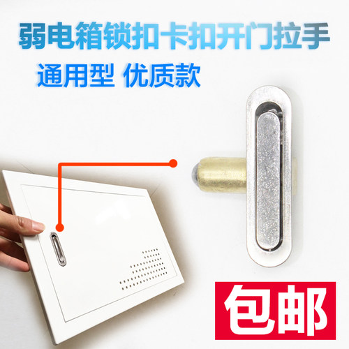 锁扣拉手开合翻盖多媒体信息箱