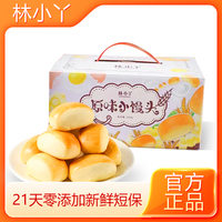 林小丫原味小饅頭糕點(diǎn)面包