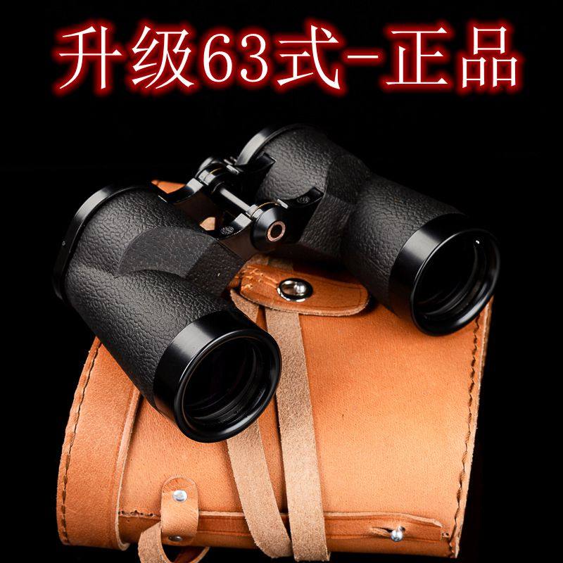 正品高清63式望远镜!!!军事用!!!