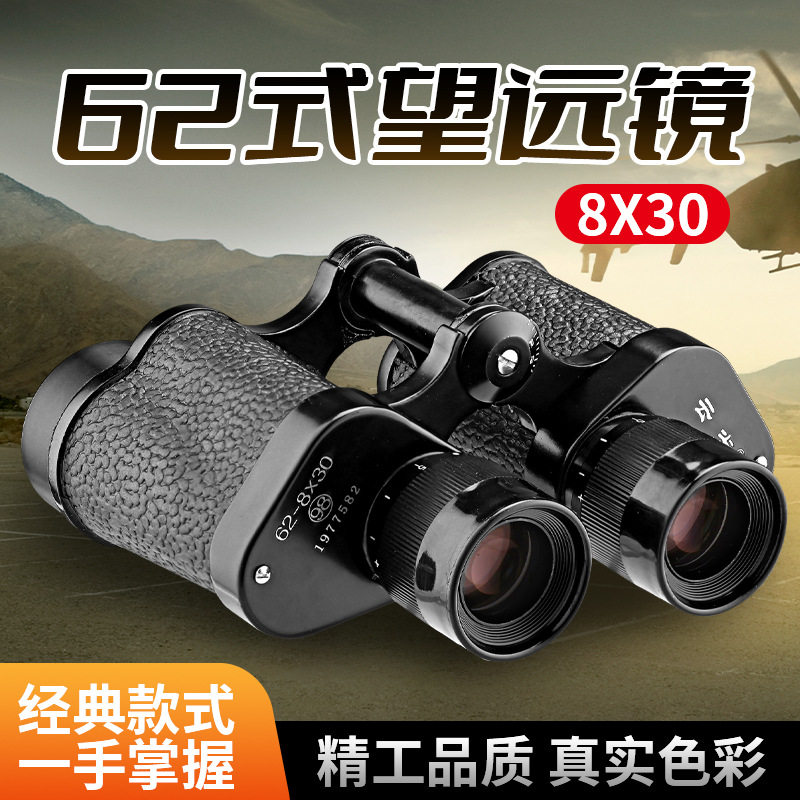 云光298厂62式望远镜防水军事用