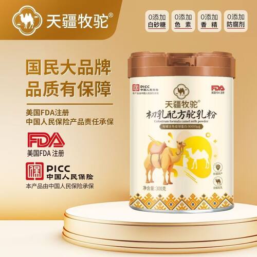 【新疆直发】天疆牧驼初乳配方正宗驼乳粉300克高蛋白中老年送礼