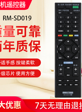 适用于索尼电视遥控器RM-SD019 SD020 SA024 KLV-40R470 46R470 4