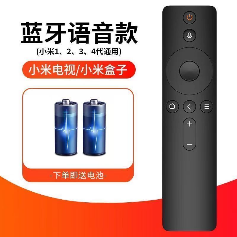 小米/红米电视遥控器机顶盒1234