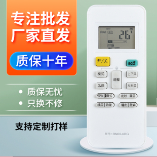 适用于 美的空调遥控器冷静星2代KFR-26GW35GW/BP2DN8Y-PH400(B3)