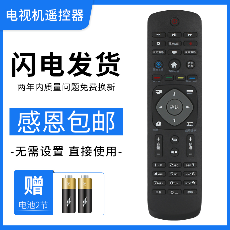 适用于飞利浦电视遥控器32PHF5301536 40 43PFF5301 50PUF6061/T3