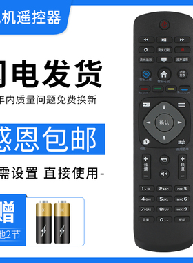 适用于飞利浦电视遥控器32PHF5301536 40 43PFF5301 50PUF6061/T3