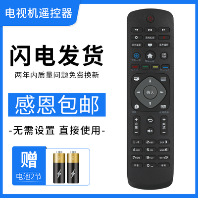 适用于飞利浦电视遥控器32PHF5301536 40 43PFF5301 50PUF6061/T3
