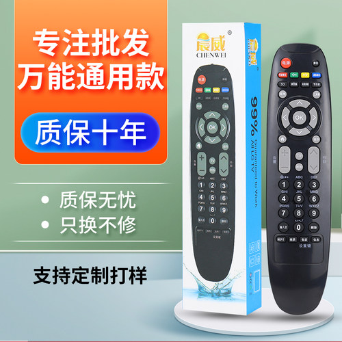 适用于长虹电视机遥控器万能通用RP67C RP67F RP67D RP67B RL67K遥控器通用