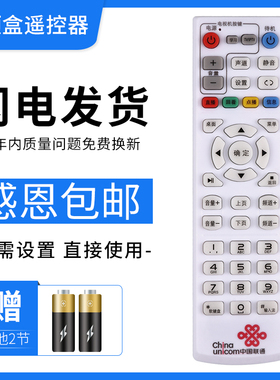 适用于中国联通华为EC6108V9C/EC6110-M/T EC6109- 机顶盒遥控器