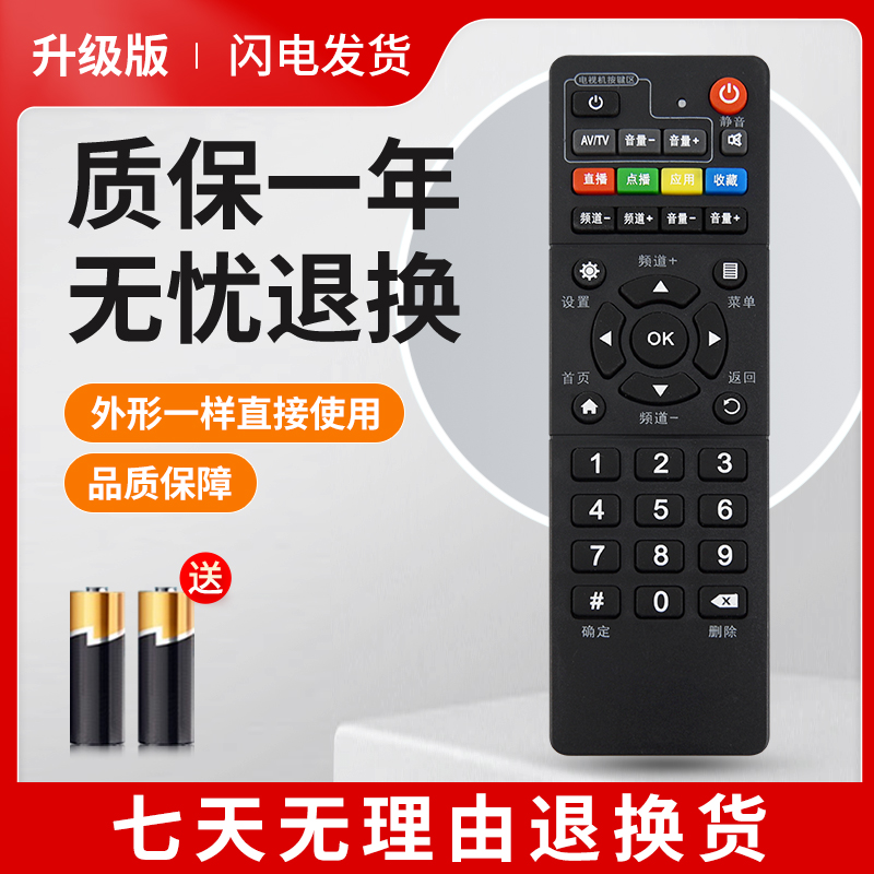 适用于中国移动魔百盒 中兴ZTE ZXV10 B860AV2.1宽带机顶盒遥控器