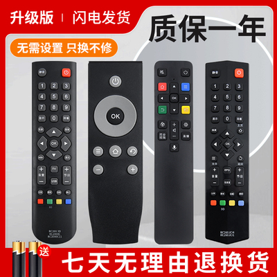 万能TCL液晶电视机遥控器