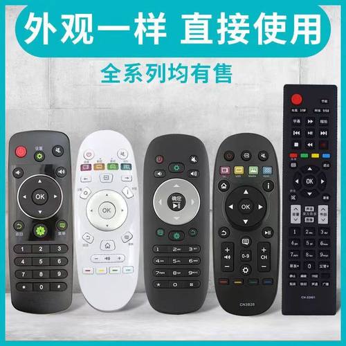 适用于海信电视遥控器万能通用