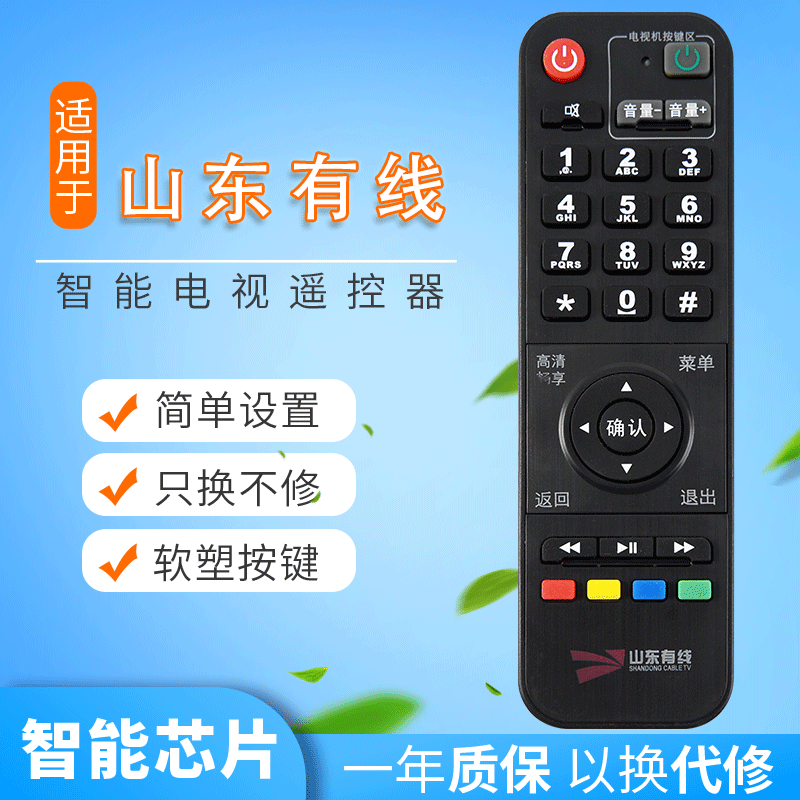 本款是红外遥控器，不带鼠标和语音功能