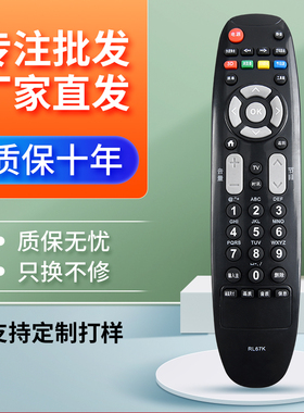 适用于长虹液晶电视遥控器RL67K 3D502000I 3D42C3100 3D47C3300I