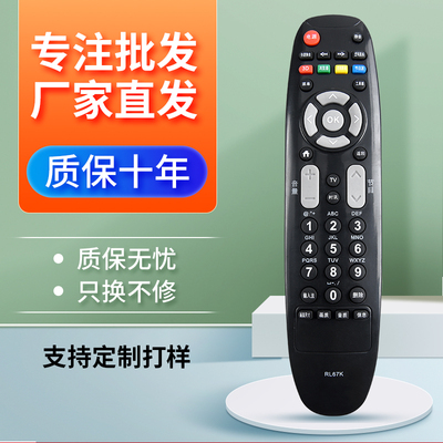 用于液晶电视遥控器长虹RL67K
