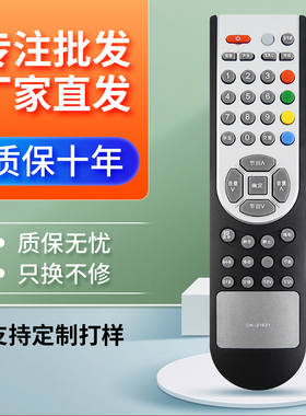 适用于海信液晶电视机遥控器 CN-21621 CN-21658 CN-21659 CN-21621 21655