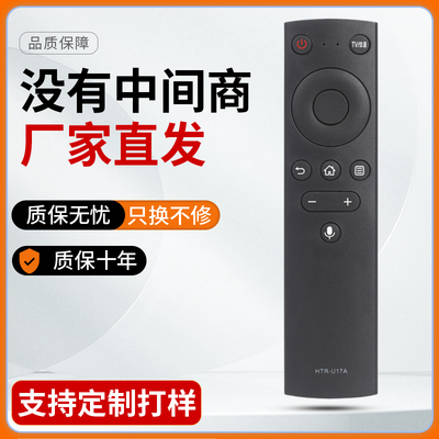 适用海尔液晶电视遥控器HTR-U17A/U17B蓝牙语音通用LU55D31 LU65D