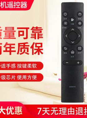 适用于海信电视遥控器CN3A75 55E3F-Y65E3F-Y 55E3F-MAX65E3F-MAX