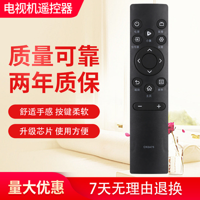 海信遥控器55e3f-max65e3f-max