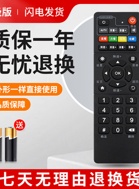 适用于中国移动 魔百盒中兴ZTE ZXV10 B860AV2.1宽带机顶盒遥控器