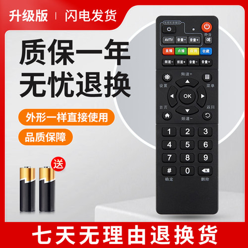 适用于魔百盒中兴宽带