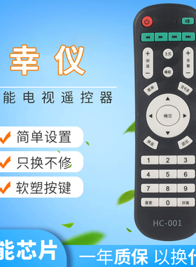 适用韩巨液晶电视遥控器HC-001通用康霸KNOKATV 4K王牌HS-008遥控器