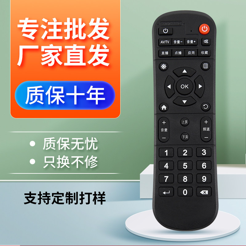 适用于中国移动 魔百和 魔百盒CM101s-2 HG680-V网络机顶盒遥控器,3C数码配件,遥控设备,淘宝优惠券,粉丝福利购,淘宝优惠卷