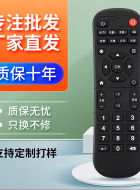 适用于中国移动 魔百和 魔百盒CM101s-2 HG680-V网络机顶盒遥控器