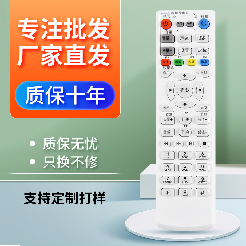 适用于中国电信机顶盒遥控器联通fiberhome烽火hg650 hg680-t hg680-j