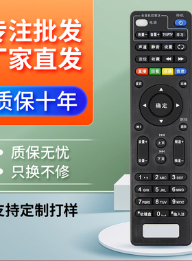 适用于中国移动魔百和创维E900V21CE900-S E820 E910机顶盒遥控器