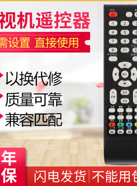 适用于乐华液晶电视机遥控器 LED32C821Z LED24C310A LE2632C18