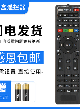 适用于创维E8205 E900-S E910智能网络机顶盒遥控器中国电信高清I