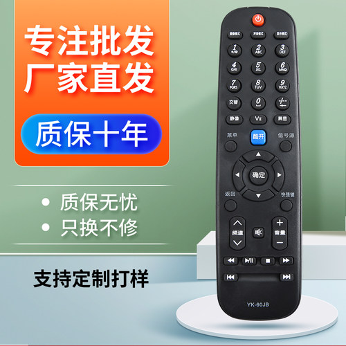 适用电视机遥控器YK-60JB